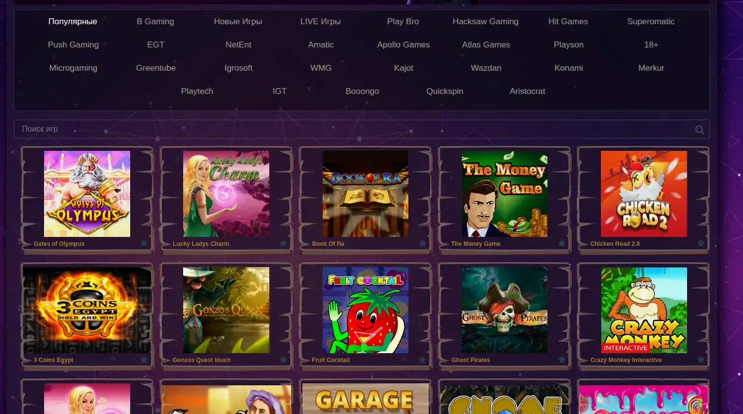 Игровой интерфейс Твин казино на компьютере и телефоне